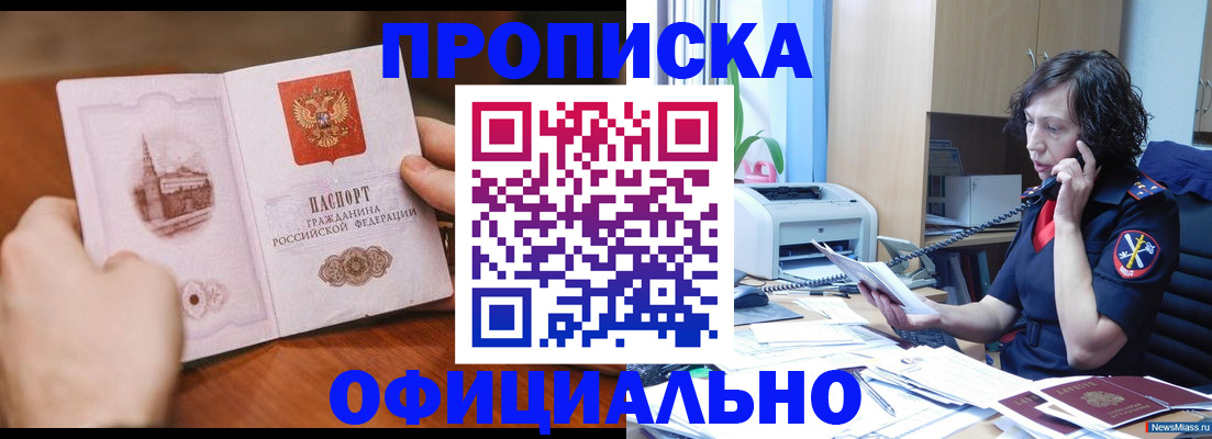 прописка от собственника в Калужской области
