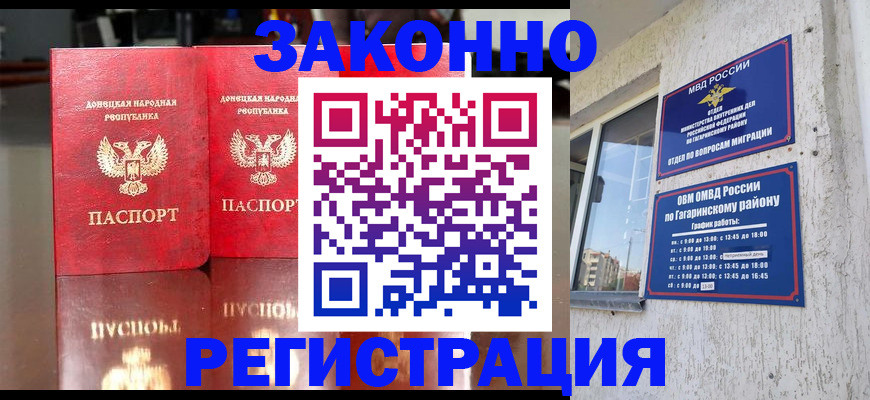 временная регистрация законно в Калужской области