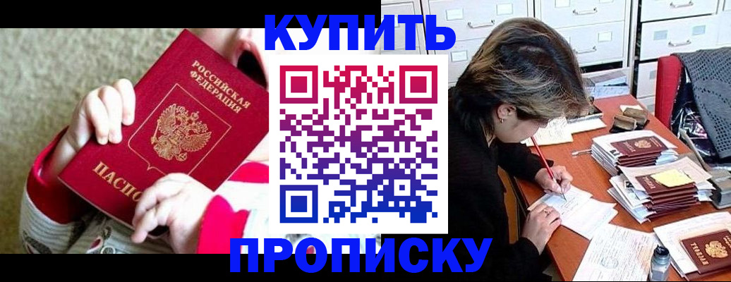 прописка в квартире в Калужской области
